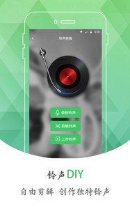 手机铃声库v1.7.6截图1