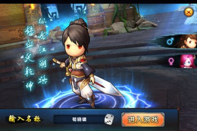 新古龙群侠传安卓v3.1.4截图3