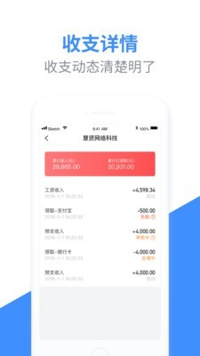 云人事v6.11.05截图2