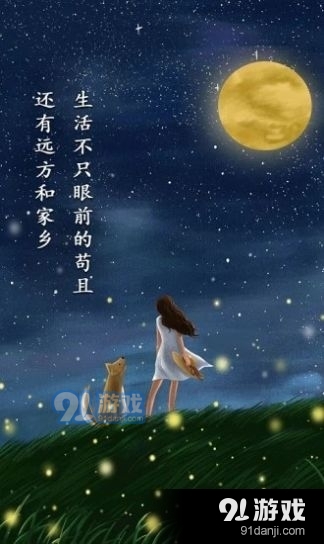 云游世界街景地图v1.5.5截图4