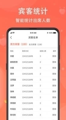 海报v4.4.21截图1