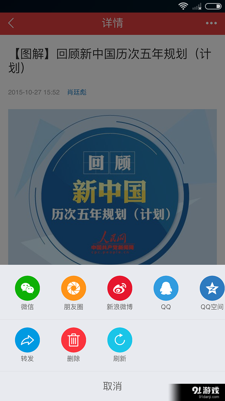 e党建v5.6.6截图5