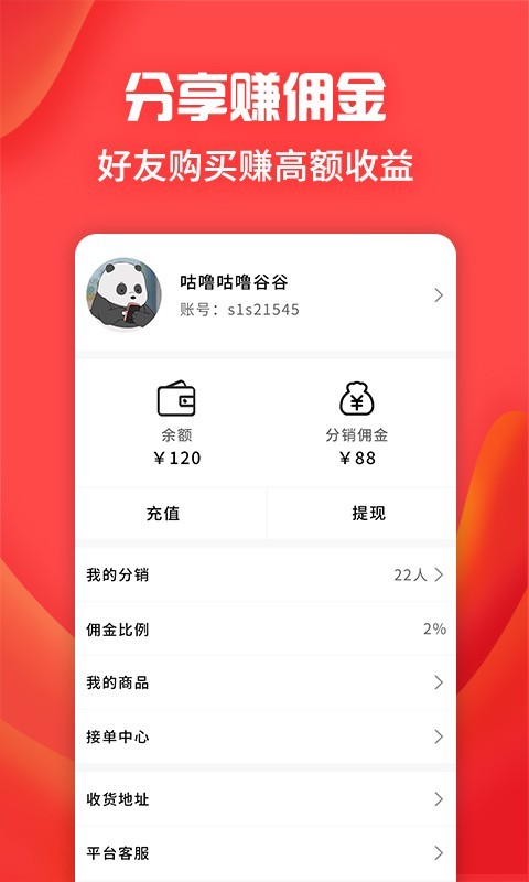 宠礼v1.3.3截图3