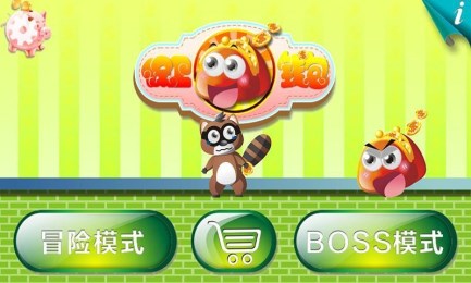 保卫钱包v1.6截图1