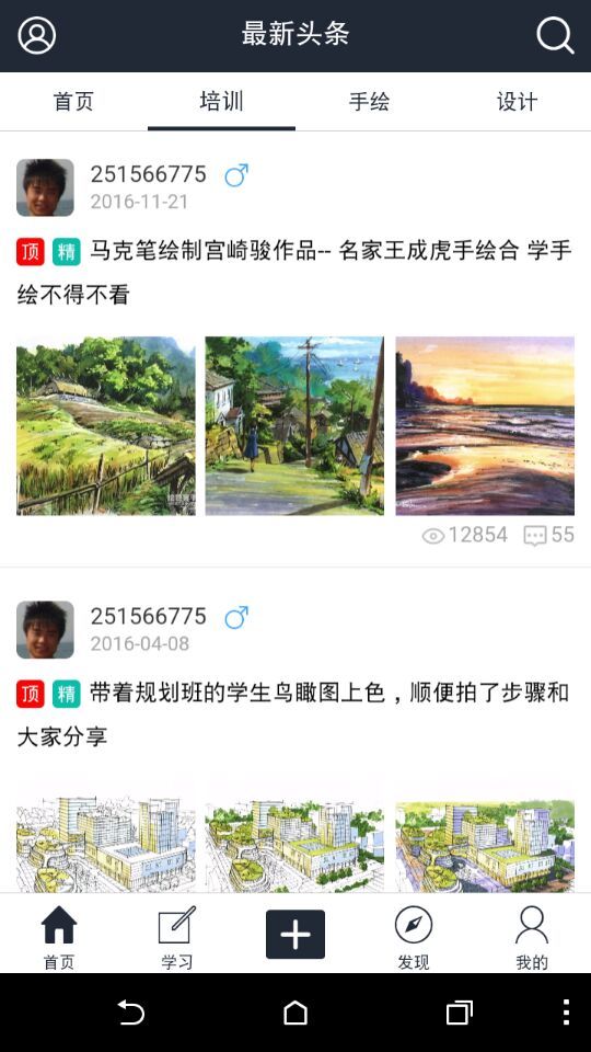 手绘世界v2.7.9截图2