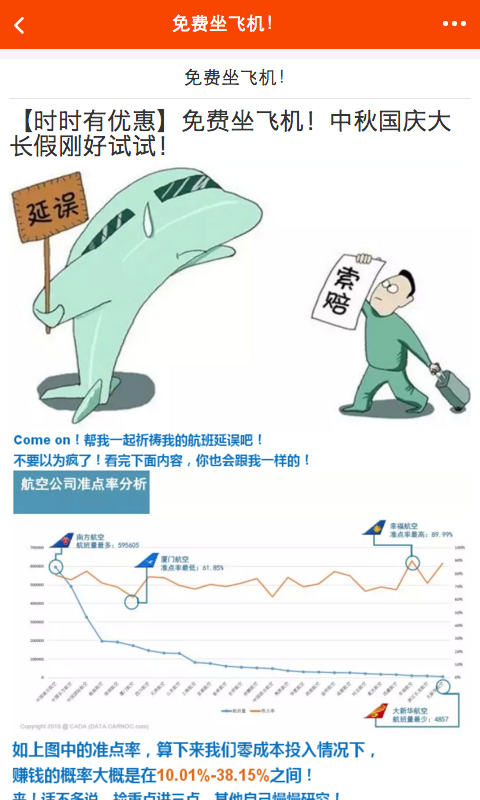 掌上综合金融v1.7截图2