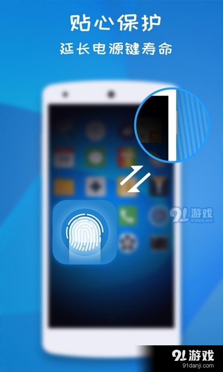 一键锁屏极速版v1.7.13截图2