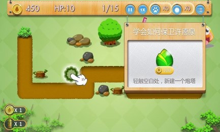 保卫钱包v1.6截图2