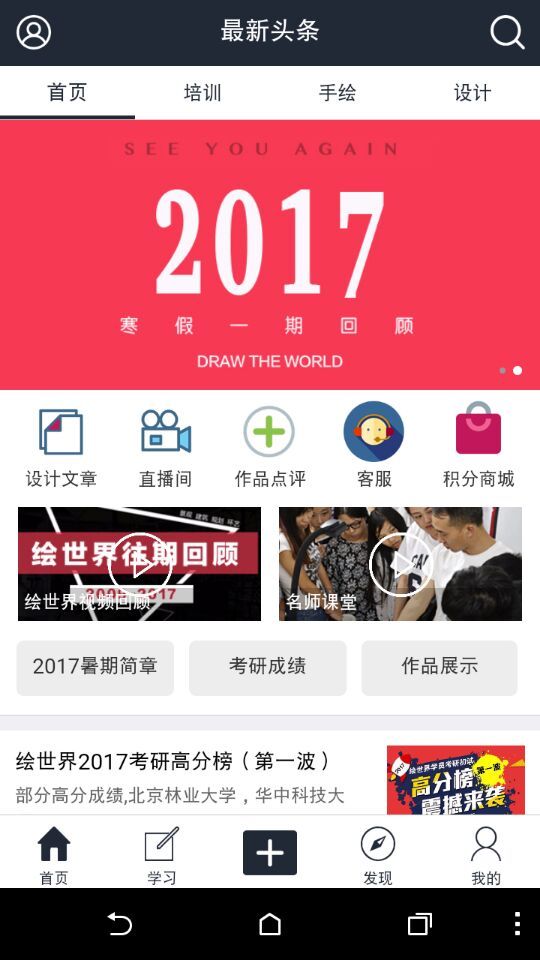 手绘世界v2.7.9截图1