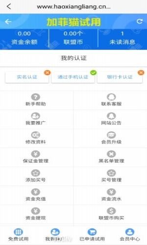 加菲猫试用v2.13截图2