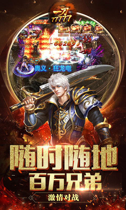 末日百战v4.14截图4