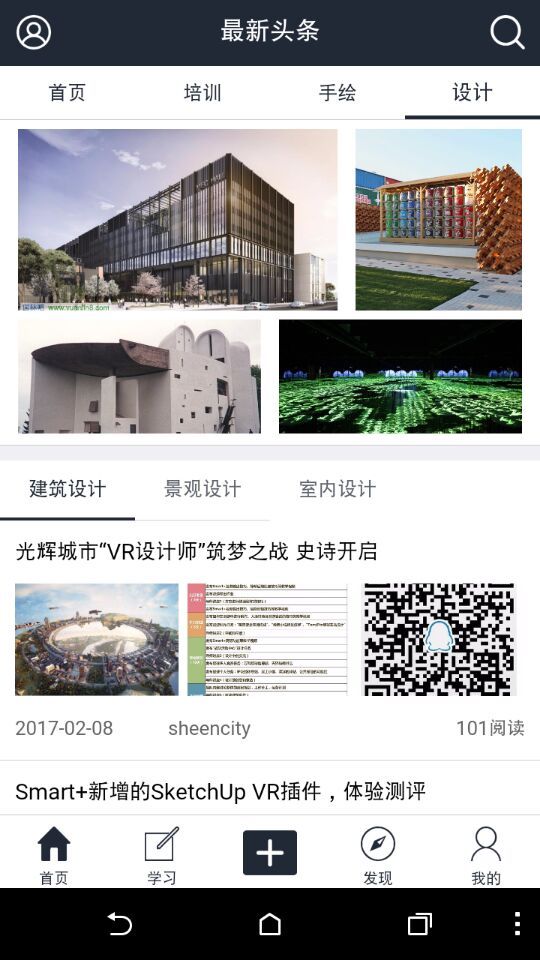 手绘世界v2.7.9截图4