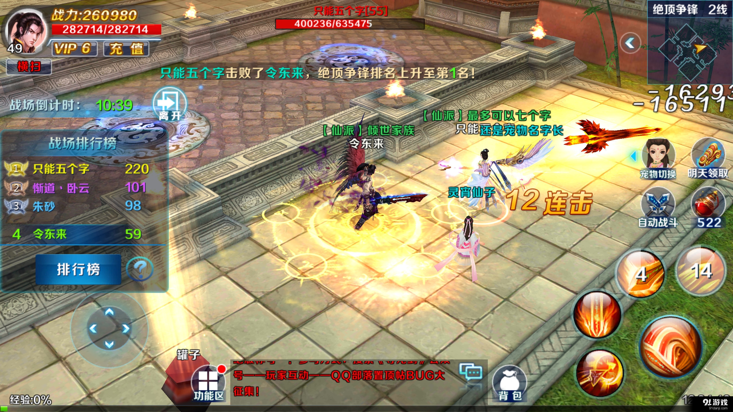 寻龙剑v1.4.4截图1