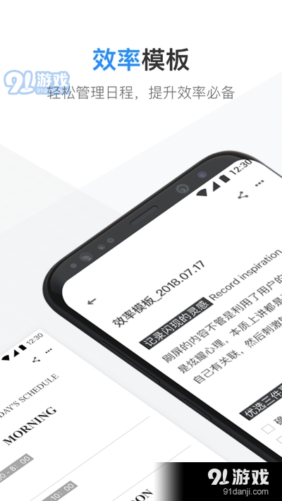 有道云笔记v7.5.26截图2