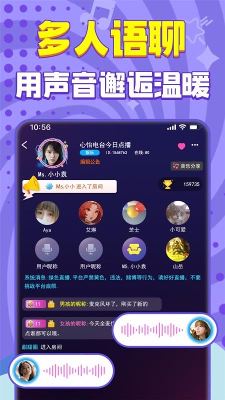 嗨听v2.4.6截图3
