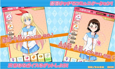 伪恋:真的吗v1.3.4截图4