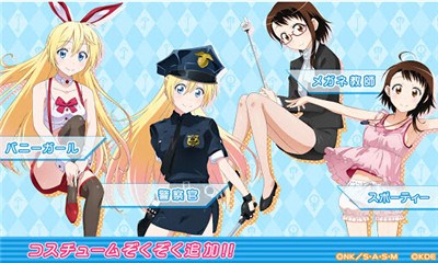 伪恋:真的吗v1.3.4截图2