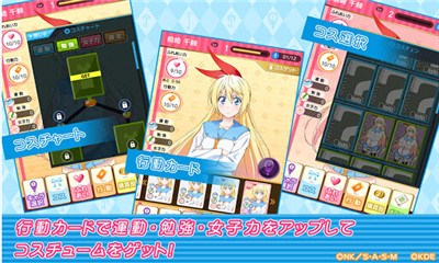 伪恋:真的吗v1.3.4截图3