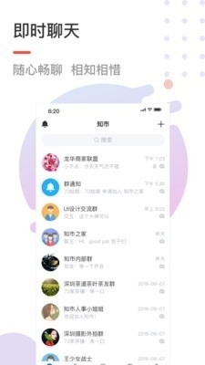 知市v2.4.6截图3