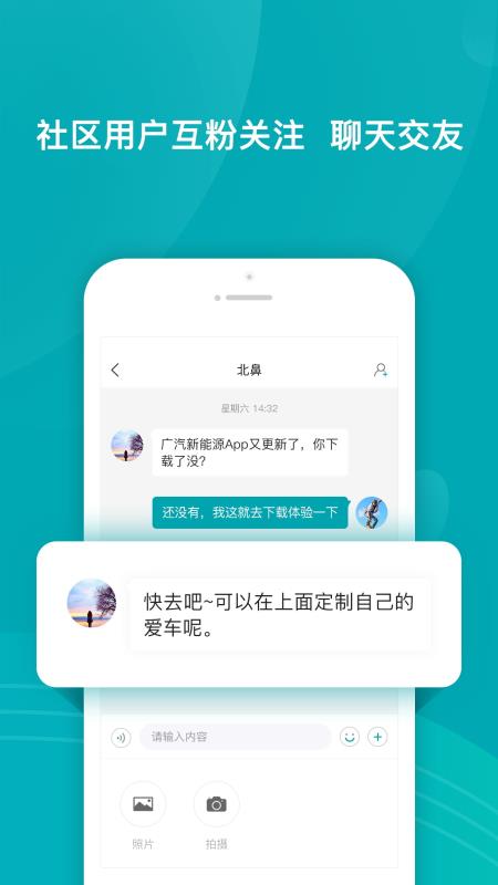 广汽新能源v1.23.5截图4