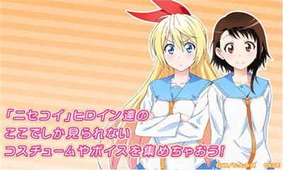 伪恋:真的吗v1.3.4截图1