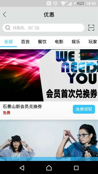 飞凡网v4.29.0.4截图1