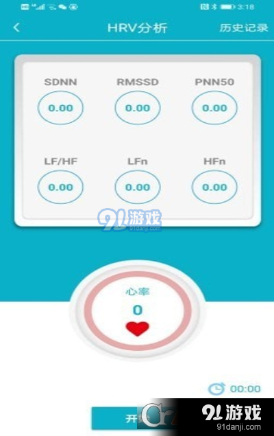 释肇心理v1.7截图3