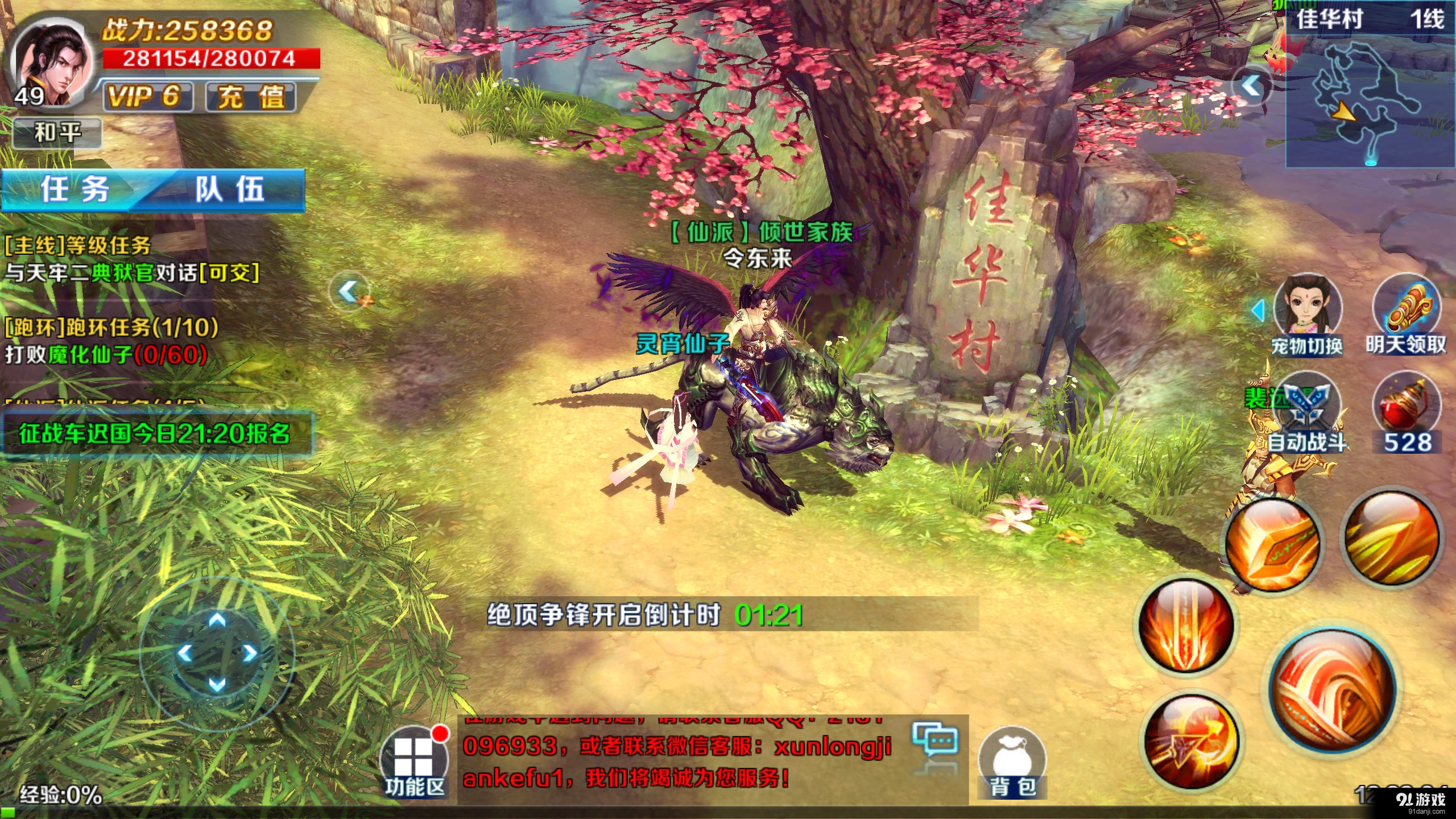 寻龙剑v1.4.4截图2