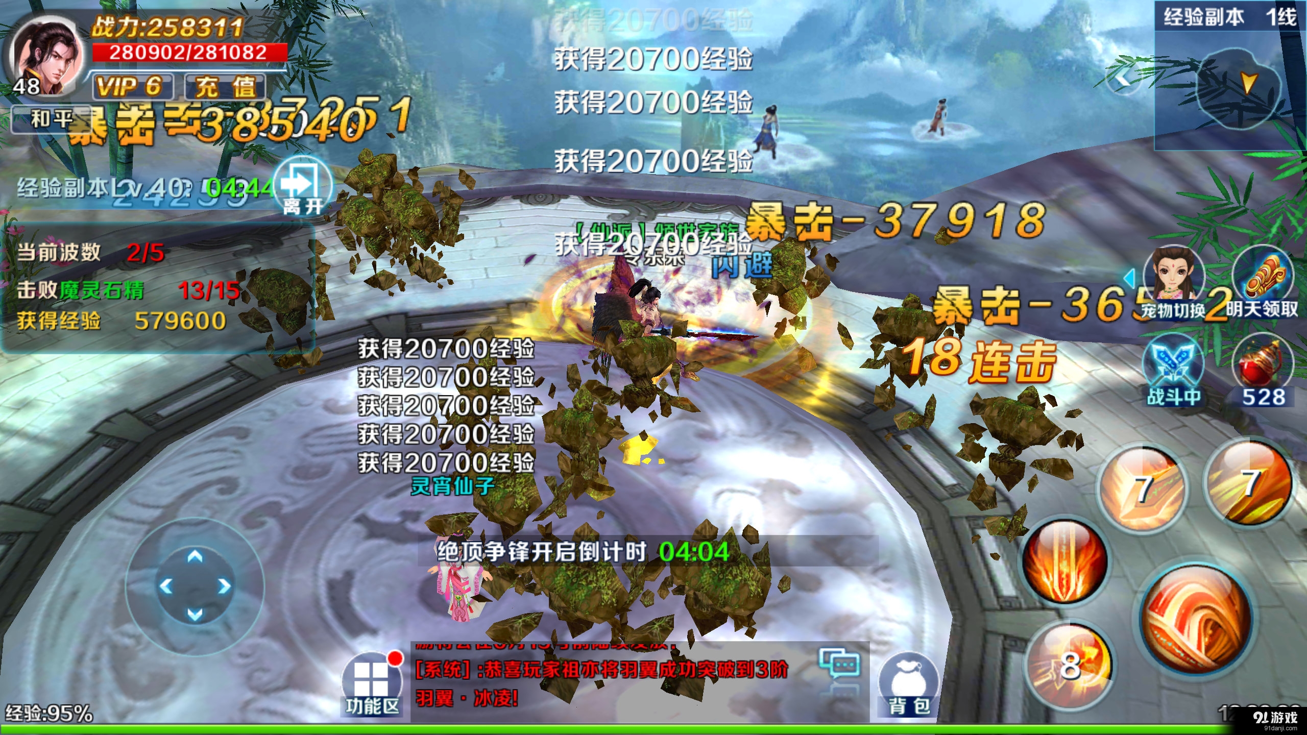 寻龙剑v1.4.4截图3