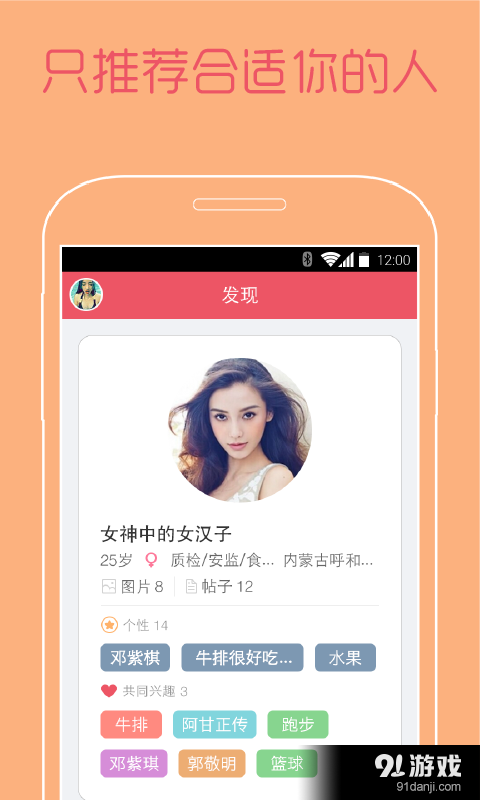 新公社v4.3.5截图2