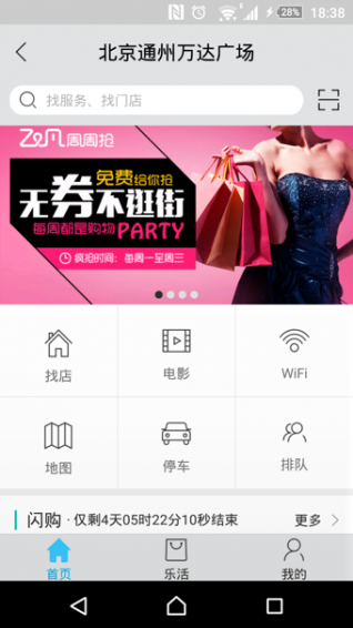 飞凡网v4.29.0.4截图2