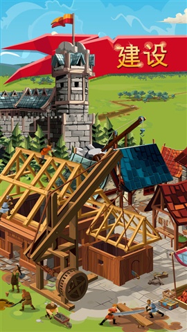 帝国：四国霸战v1.6截图4