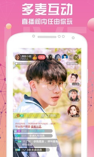 娱美人直播v2.6.11截图2