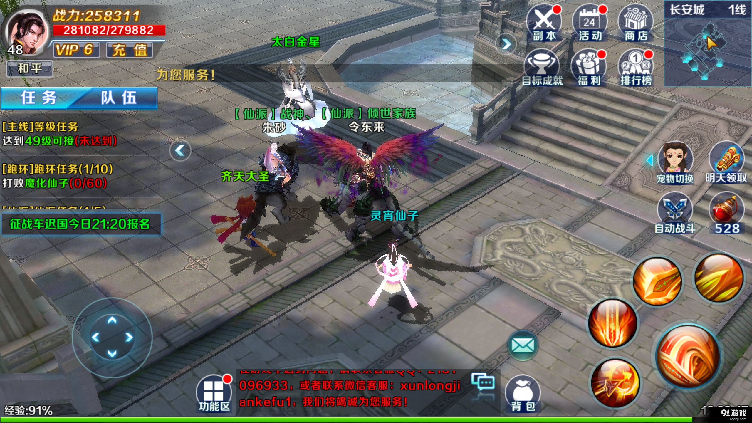 寻龙剑v1.4.4截图4