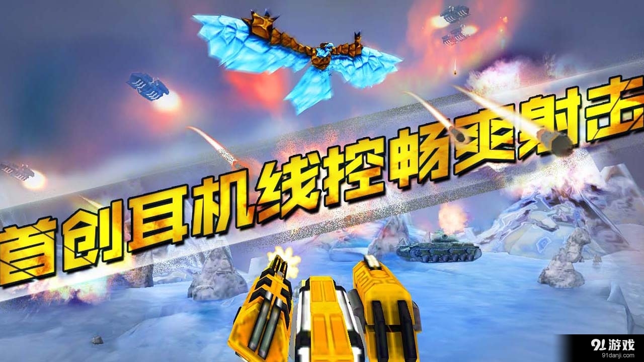 VR大炮台v2.14截图1