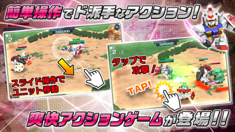 SD高达疾袭先锋v1.3.7截图2