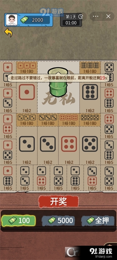 疯狂商业街游戏红包版v1.5截图2