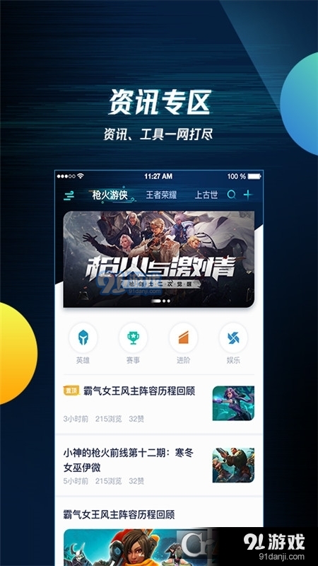 腾讯游戏助手手机版v3.6.4截图2