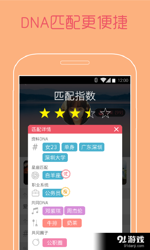 新公社v4.3.5截图4