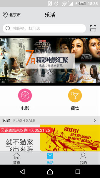 飞凡网v4.29.0.4截图4