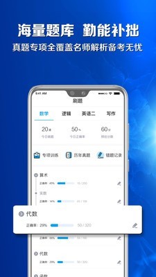 MBA百科大师v1.12截图3