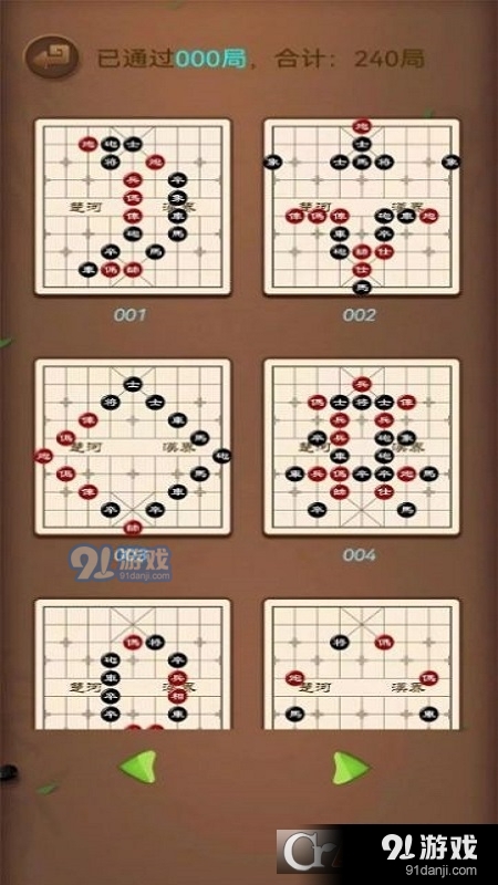 象棋笨才游戏v1.2.10截图4