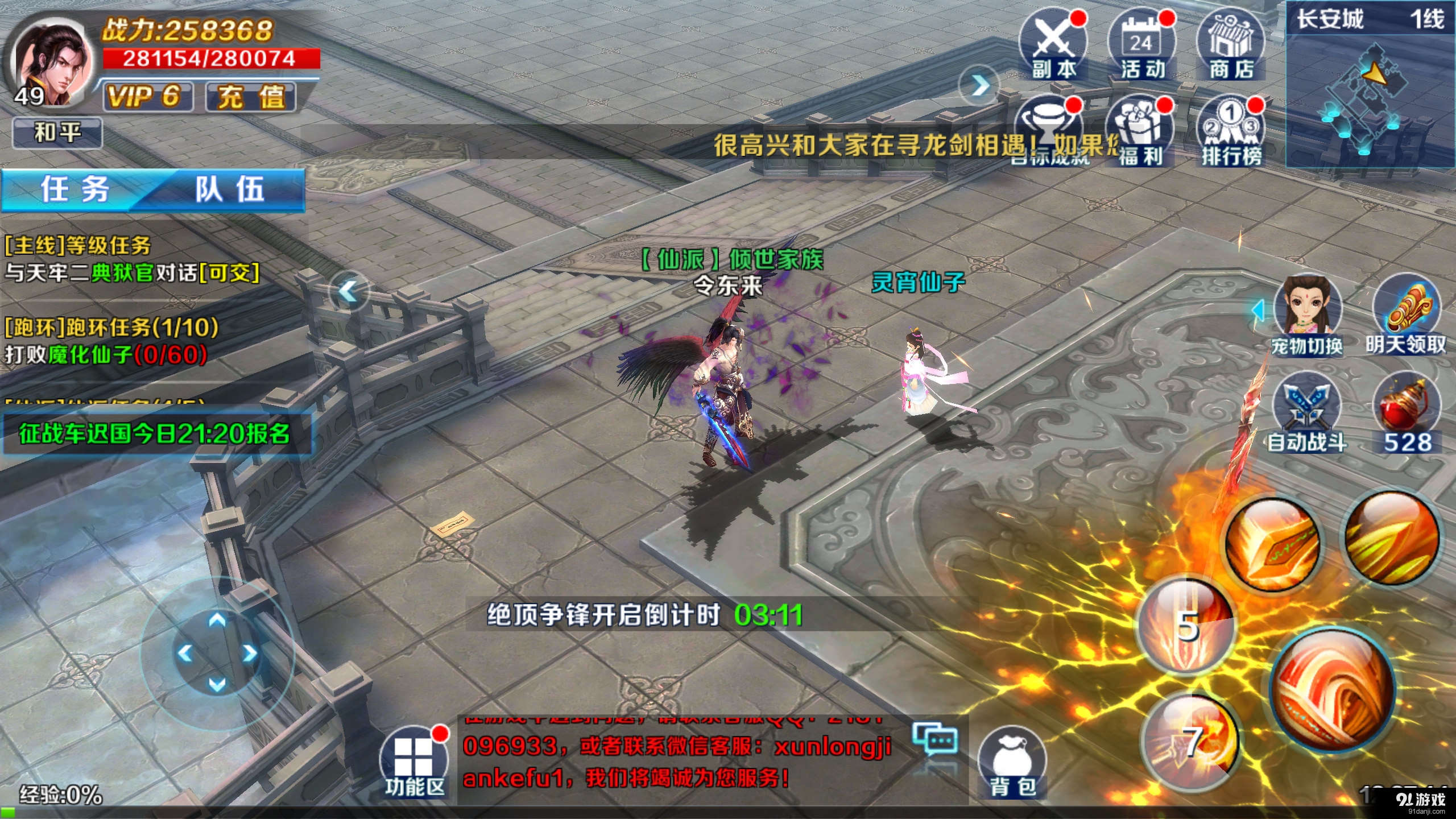 寻龙剑v1.4.4截图5