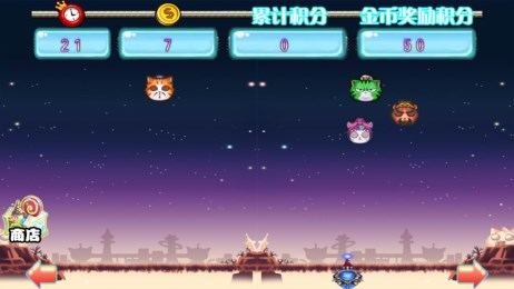 猎捕猫头v1.6截图4