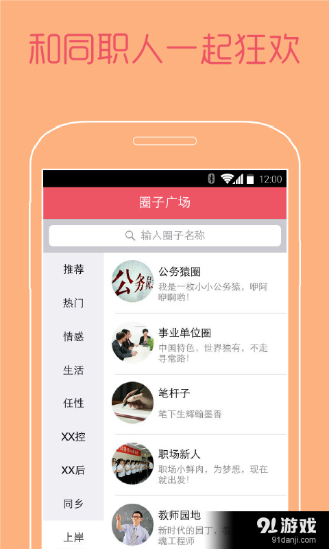 新公社v4.3.5截图3