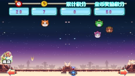 猎捕猫头v1.6截图2