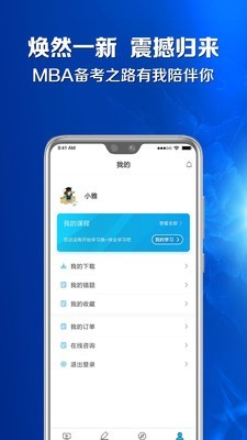 MBA百科大师v1.12截图4