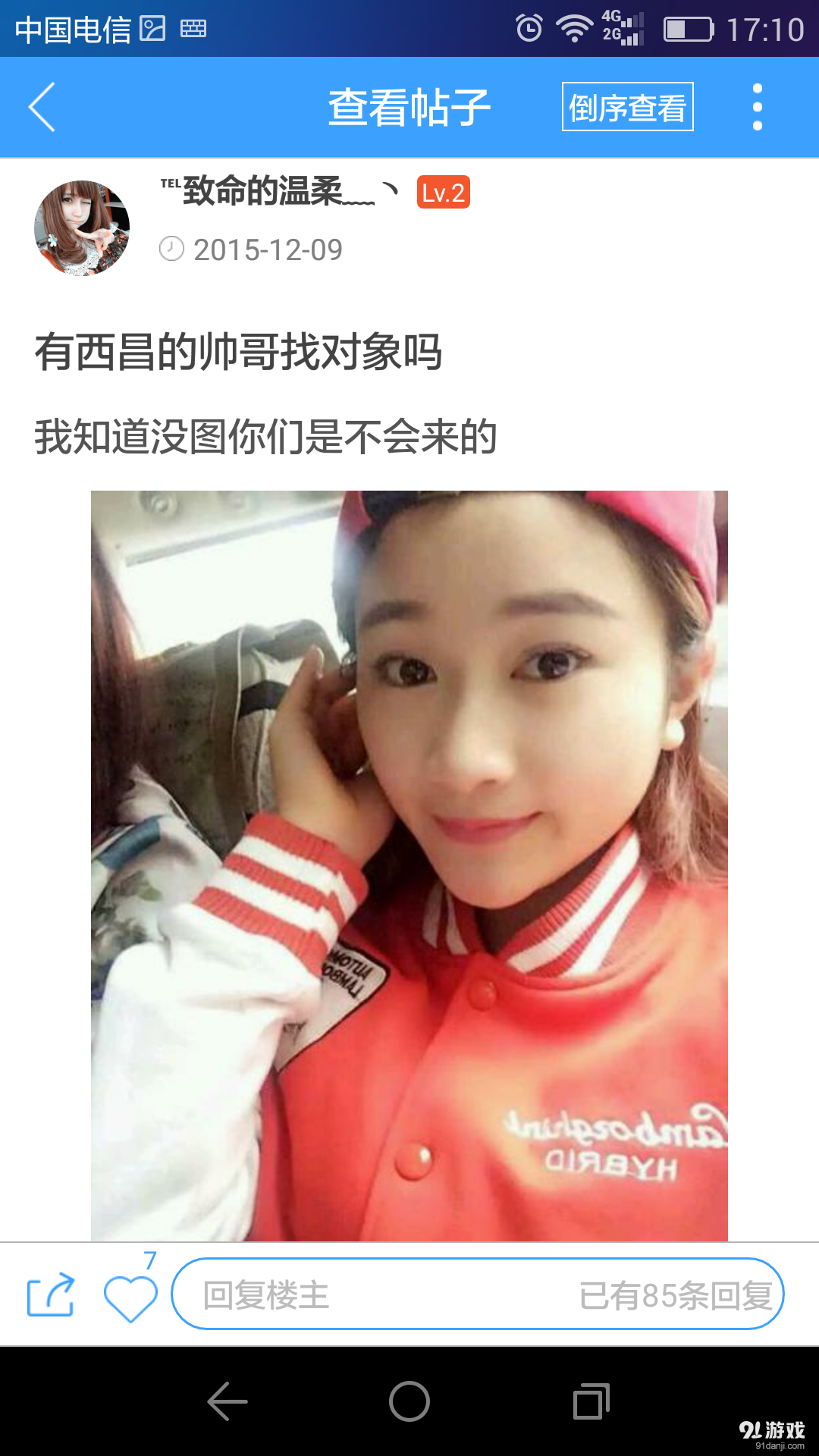 集贸网v1.44.160711截图4