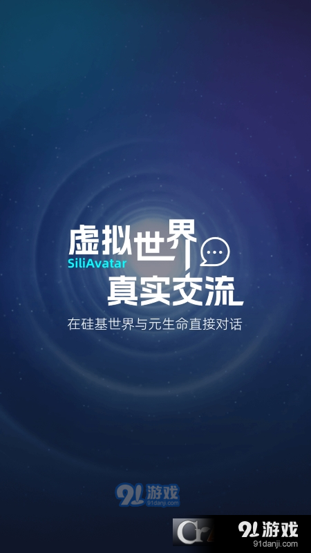 硅么AI智能聊天v1.2.4截图4