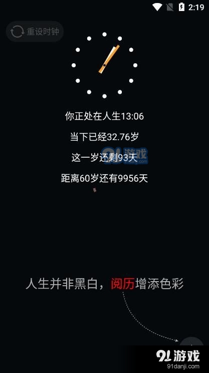 我的前半生v1.6.7截图2